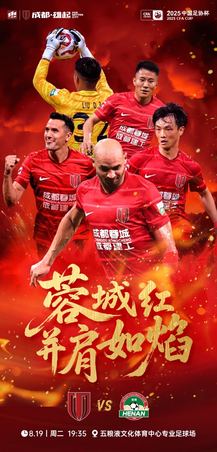 开云-法甲赛程吃紧,成都蓉城冲刺阶段单刀错失,球迷炸锅,阵容厚度经受考验的简单介绍