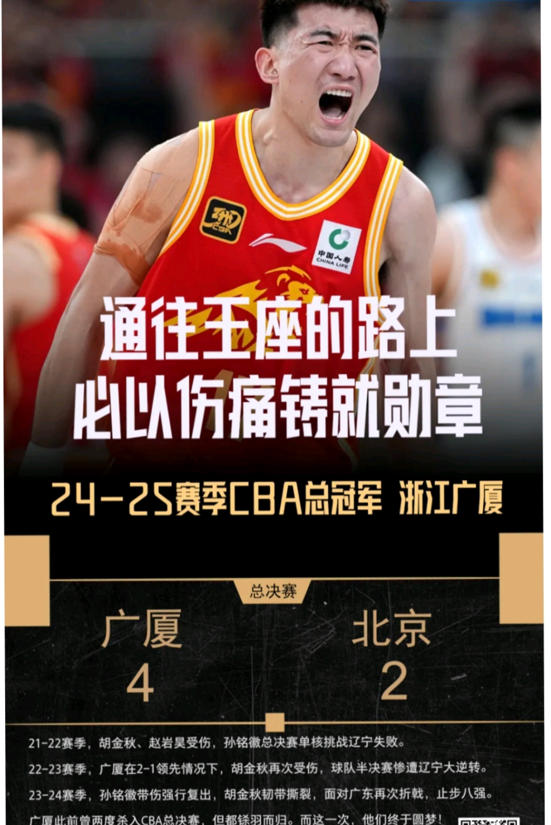 开云体育-包含广厦男篮迎NBA总决赛关键赛;今夜状态回暖;管理层满意;高层口径保持一致的词条