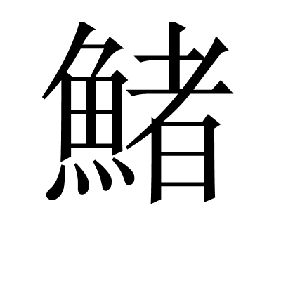 开云-包含€Y啻P?a?]!*駋觔的词条
